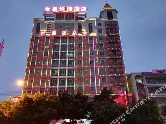 Shihuanghotel - last minute hotel in Ximei