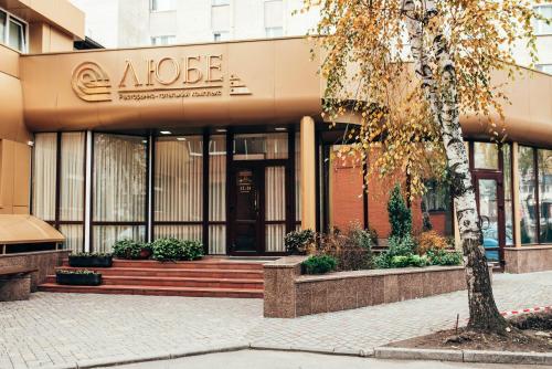 Lyube - carbon neutral hotel in Khmelnytskyi