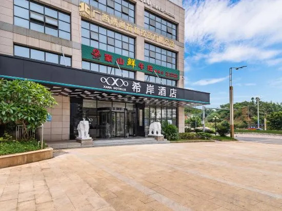 Xi'an Hotel - last minute hotel in Wuzhou