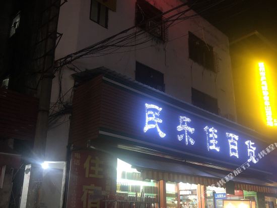 Jinxin Hotel - last minute hotel in Huizhou