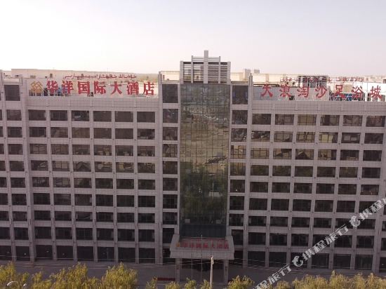 Moyu Huayang International Hotel — hotel in Karakax