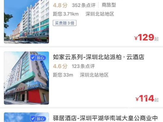 Pebble Motel in Shenzhen, People's Republic of China