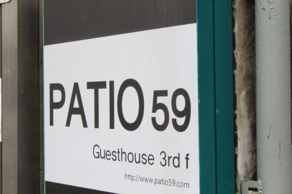 Patio 59 Hongdae - last minute hotel in Seoul