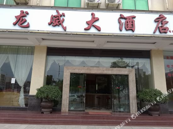Pu 'er longwei hotel - last minute hotel in Ning'er
