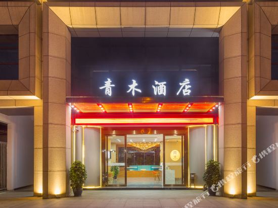 Qingmu Hotel - last minute hotel in Hangzhou