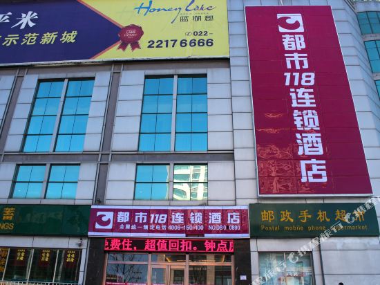 118Inn - last minute hotel in Tianjin