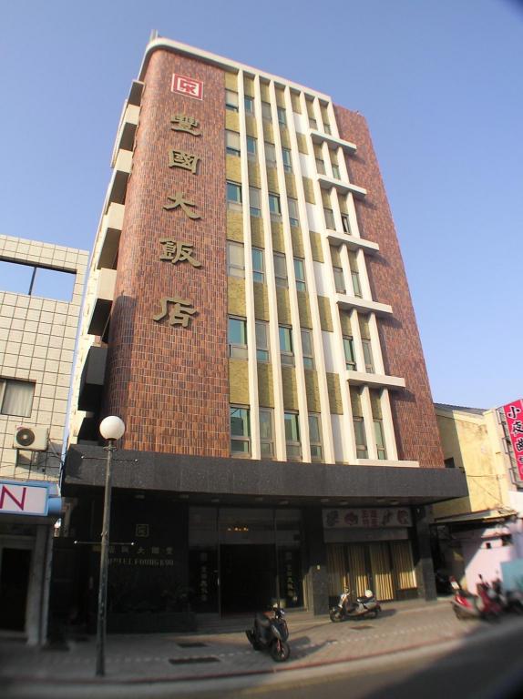 Foung Kou Hotel — Magong