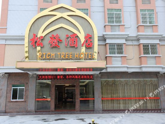Songfa Hotel - last minute hotel in Chaozhou