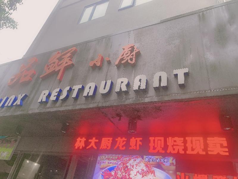 Crystal Orange Hotel Shanghai Wujiaochang — 4-Star Luxury Hotel in Shanghai, People's Republic of China