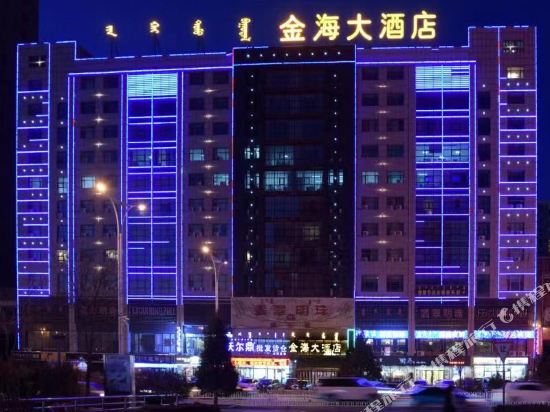 Jinhai Hotel in Ordos, People's Republic of China