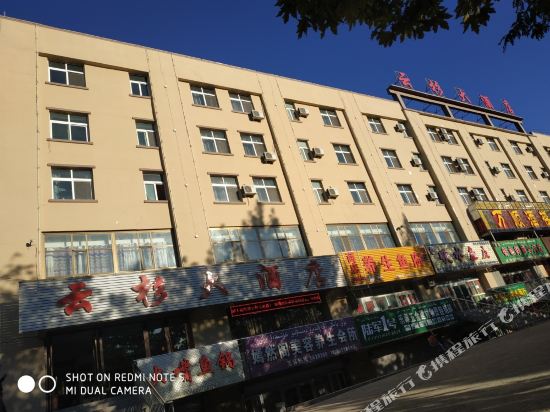 Gongliu Yunshan Hotel in Tokkuztara, People's Republic of China