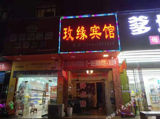 Meiyuan Hotel — hotel in Cili