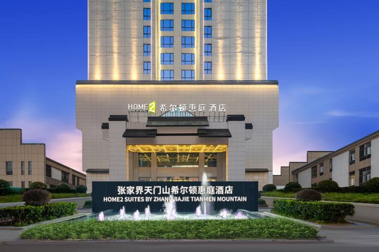Home2 Suites by Hilton Zhangjiajie Tianmen Mountain in Zhangjiajie, People's Republic of China