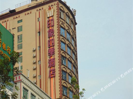 Yinxiang Siji Hotel - last minute hotel in Unknown City