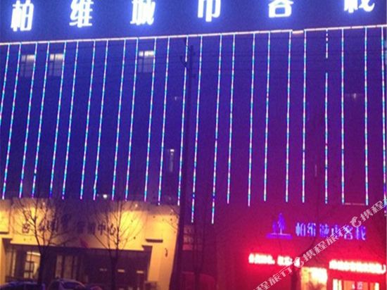 Baiwei City Hostel Puyang Youtian Station — hotel in Puyang