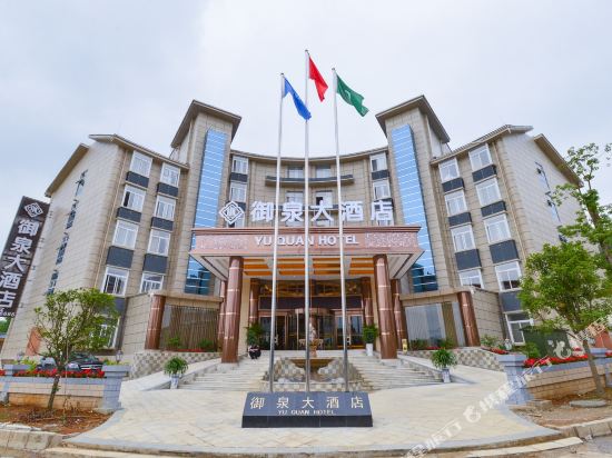 Yuquan Hotel — 4-Star Luxury Hotel in Anshun, People's Republic of China