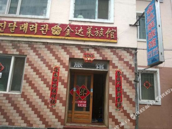 Jindalai Hotel — hotel in Yanji