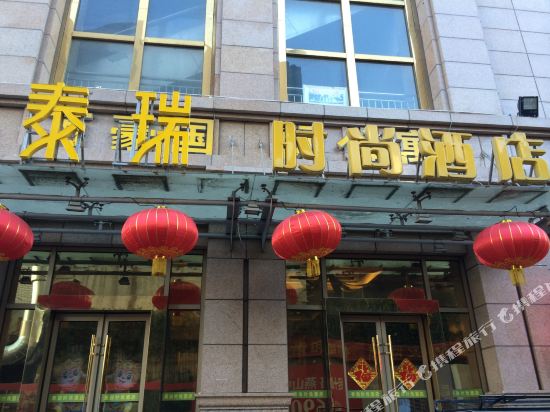 Yongtai Junyue Hotel — hotel in Jinan