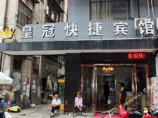 Huangguan Express Hotel Danjiangkou in Danjiangkou, People's Republic of China