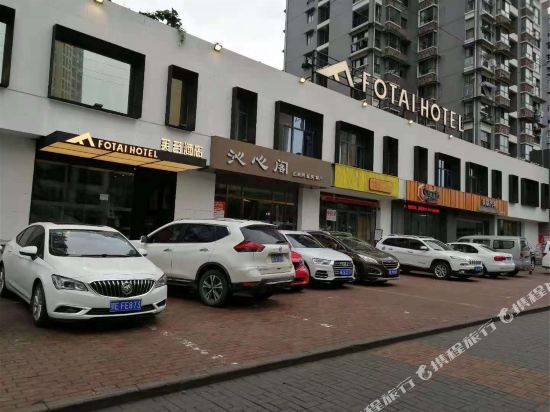 Futai Hotel - last minute hotel in Yichang