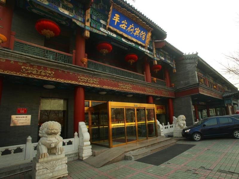 Ping An Fu — Dongcheng