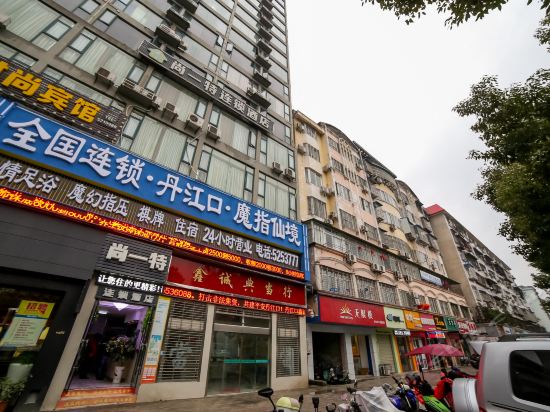 Shangyite Chain Hotel Daye Yunding Danjiangkou Shiyan in Danjiangkou, People's Republic of China