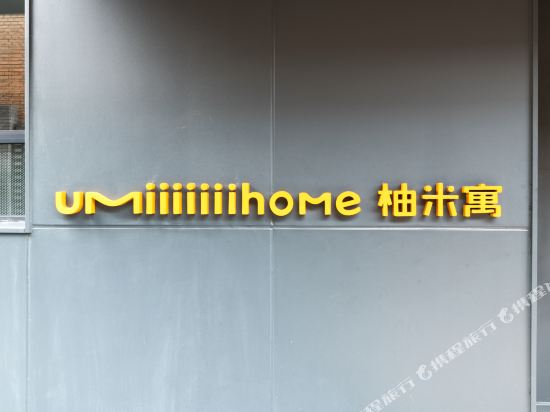 Beijing pomelo Hotel - carbon neutral hotel in Beijing