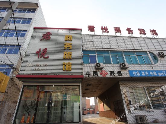 Junyue Business Inn in Binzhou, People's Republic of China