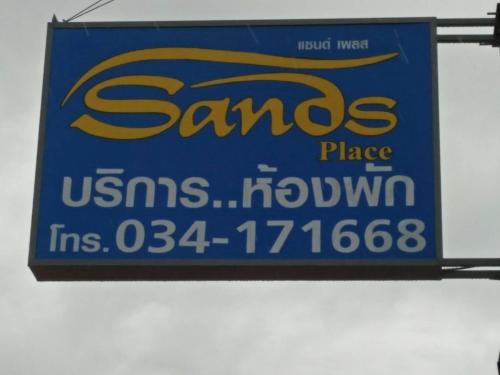 Sands Place Apartment And Hotel — hotel in Samut Sakhon