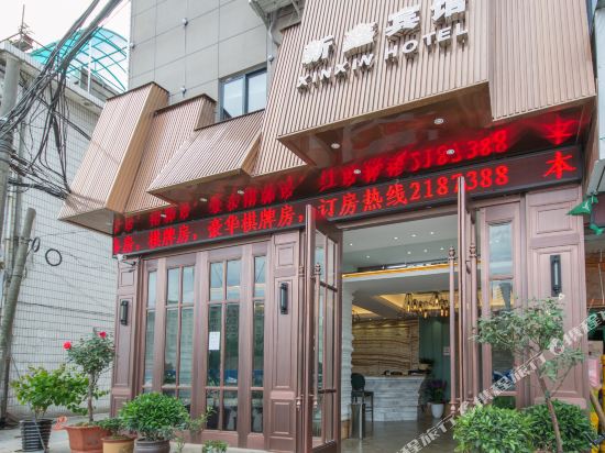 Xinxin Hotel - carbon neutral hotel in Lishui