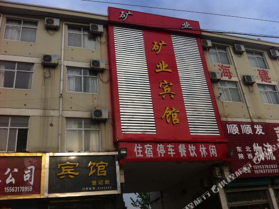 Jinxiang mining Hotel — hotel in Jinxiangzhen
