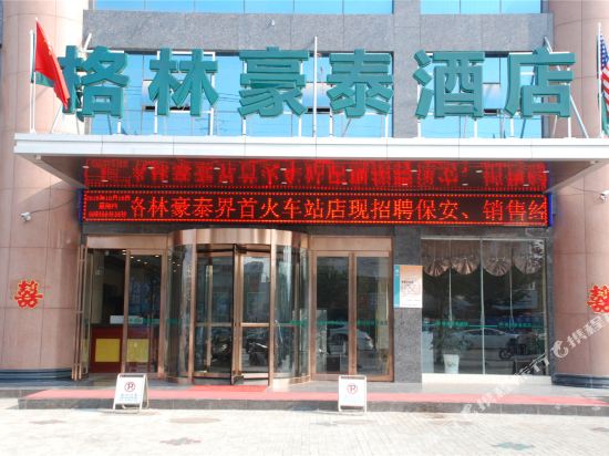 Greentree Inn Jieshou Railway Station Business Hotel — Jieshou