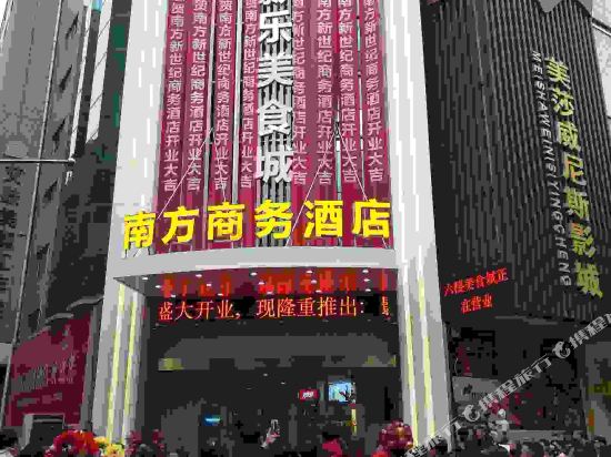 Ankang South Business Hotel in Ankang, People's Republic of China