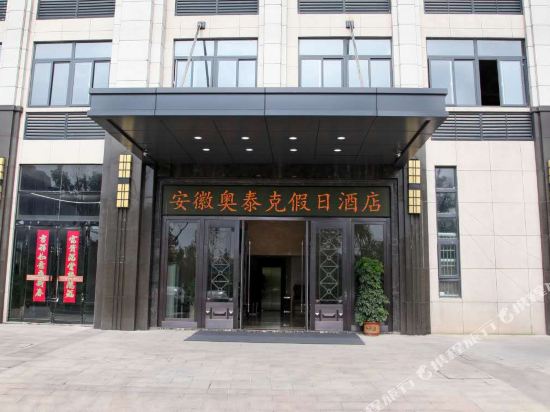 Lingbi Otak Holiday Inn in Lingcheng, People's Republic of China