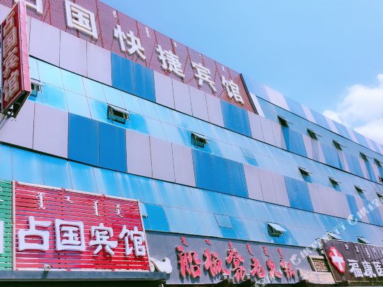 Zhanguo Express Hotel in Keshiketeng Banner — hotel in Jingpeng
