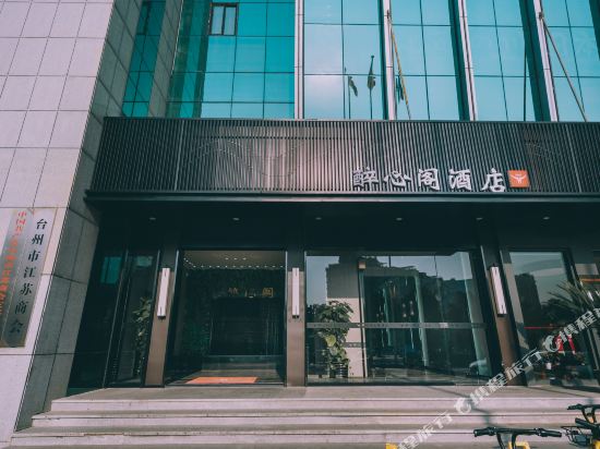 Zuixinge Theme Hotel - carbon neutral hotel in Taizhou
