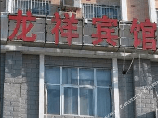 Shuyang Longxiang Hotel in Shucheng, People's Republic of China