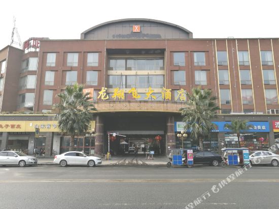 Longxiangfei Hotel - last minute hotel in Chengdu
