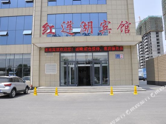 Honglianhu Hotel in Suozhen, People's Republic of China