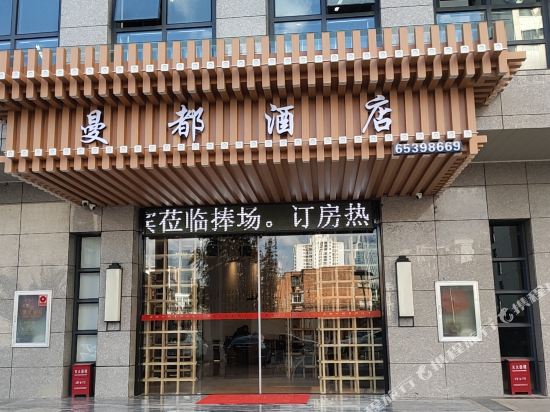 Mandu Hotel - carbon neutral hotel in Kunming
