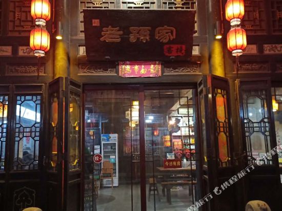 Laosunjia Inn in Gutao, People's Republic of China