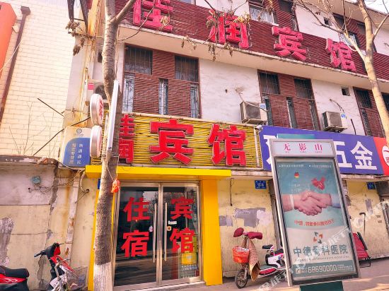 Jiarun Hotel - last minute hotel in Jinan