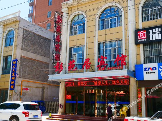 Pengyuanju Hotel in Pingdingbu, People's Republic of China