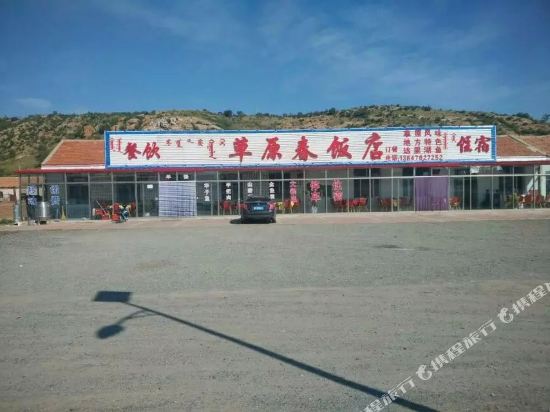 Caoyuanchunhotel - last minute hotel in Unknown City