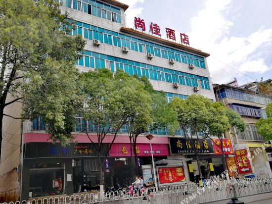 Baoshan Shangjia Hotel in Baoshan, People's Republic of China