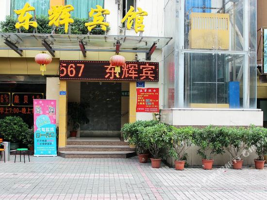 Donghui Hotel in Shenzhen, People's Republic of China