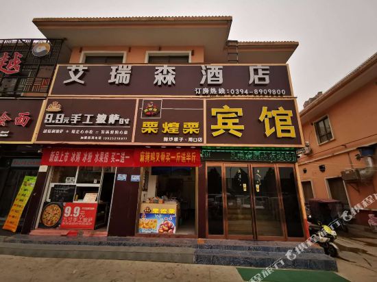 Airuisen Hotel in Zhoukou, People's Republic of China