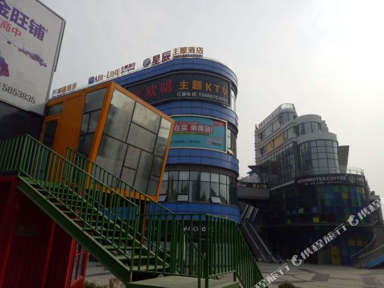 XingChen Hotel - carbon neutral hotel in Luocheng