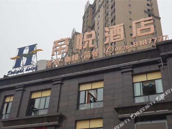 Delight Hotel — Shuanghejiedao