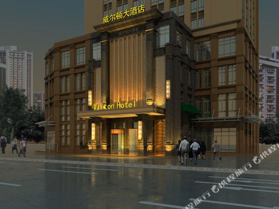 Anlu Wellton Hotel in Anlu, People's Republic of China